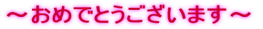 �`���߂łƂ��������܂��`